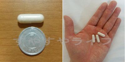 グッドナイト27000のカプセル1粒と1円玉硬貨