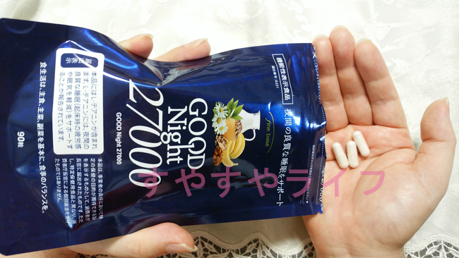 パッケージを開けてグッドナイト27000を飲む