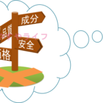 失敗しない睡眠サプリの選び方と比較ランキング