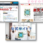 ネムリスの購入と価格~楽天?Amazon?薬局など市販の販売店?公式サイト?