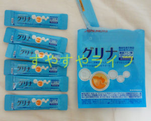 味の素グリナ6日分のパッケージを開封