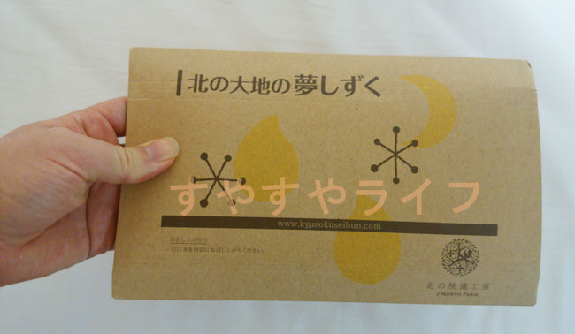 北の大地の夢しずくの商品パッケージ