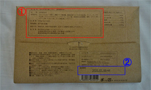 北の大地の夢しずくの商品パッケージ裏面