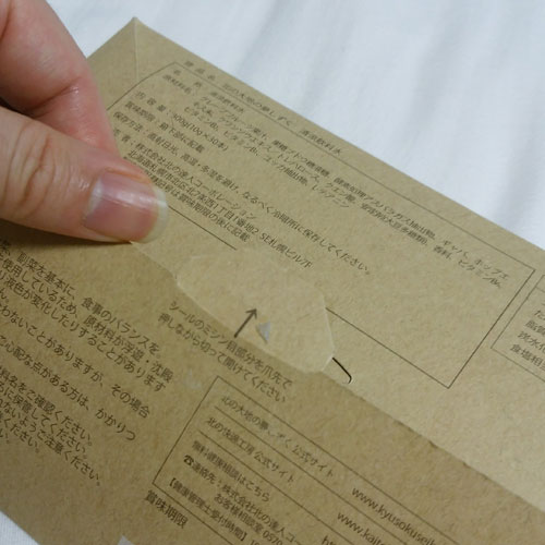 北の大地の夢しずくのパッケージ裏側の開け口(拡大写真)