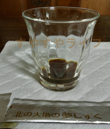 北の大地の夢しずく1日分の量