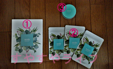 ネムリスの商品一式(商品説明書、サプリメントケース、商品パッケージ)